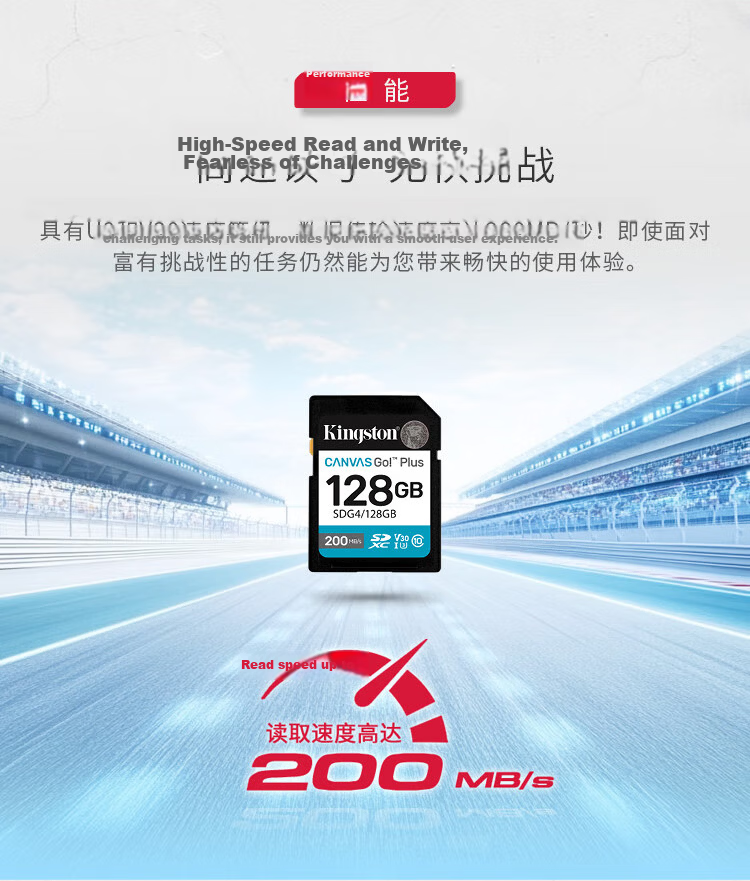 Kingston 128GB SD Card U3 V30 High-Speed Camera Memory Card 4K Ultra HD Recording 200MB/s Read Speed 1