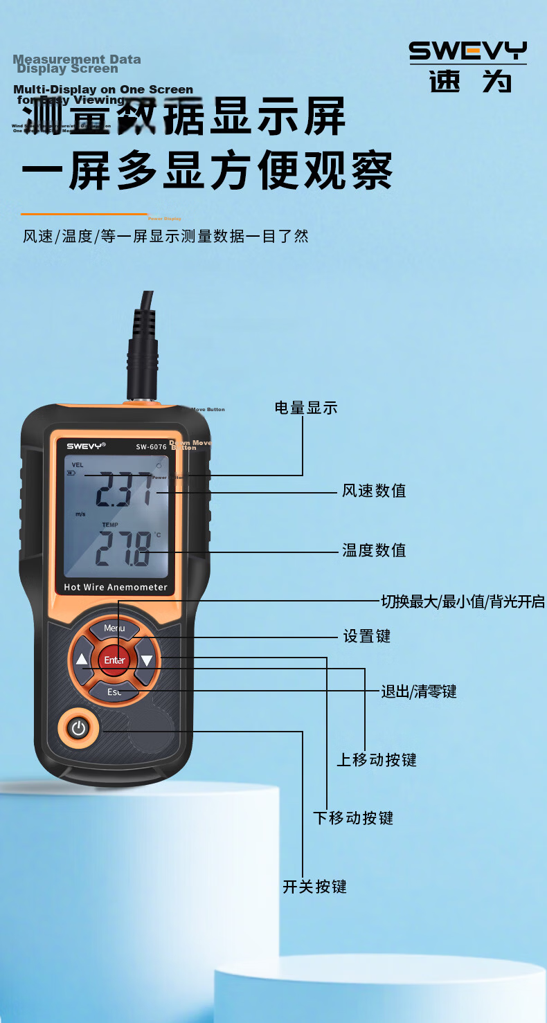 Suowei Thermal Anemometer Hot-Wire Anemometer High-Precision Wind Speed Meter SW6076 10