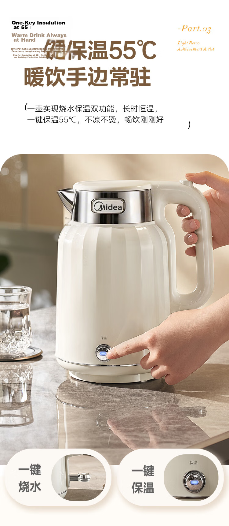 Midea Electric Kettle Titanium Material Auto Power-Off Plastic Exterior Steel Interior Artist 1.8L Large Capacity Tea Brewing Home Use One-Key Keep Warm Thermostat Mother's Day Gift MK-SH60a-Q 7