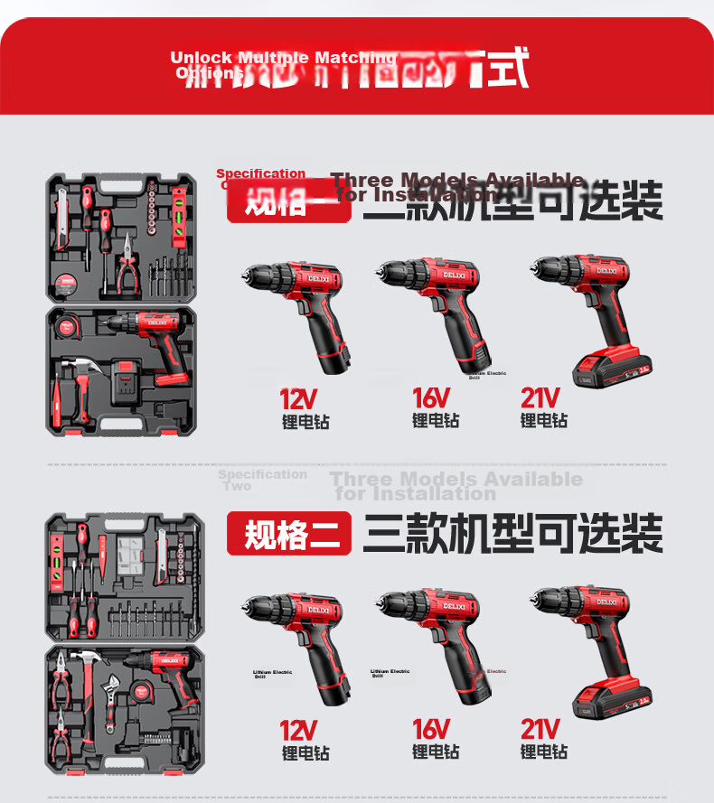 Delixi Electric Lithium Drill Set Household Toolbox Hardware Electric Woodworking Repair Multifunctional Electric Drill 12V Enhanced 11