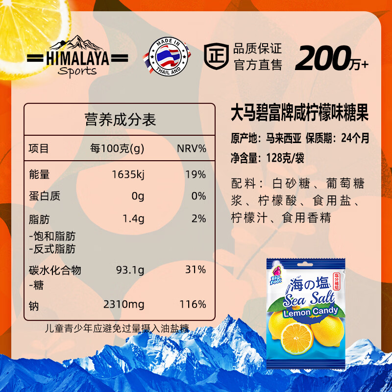 大马碧富 咸柠檬硬糖 128g/袋 马来西亚进口 水果糖 招待糖 约50颗 喜糖