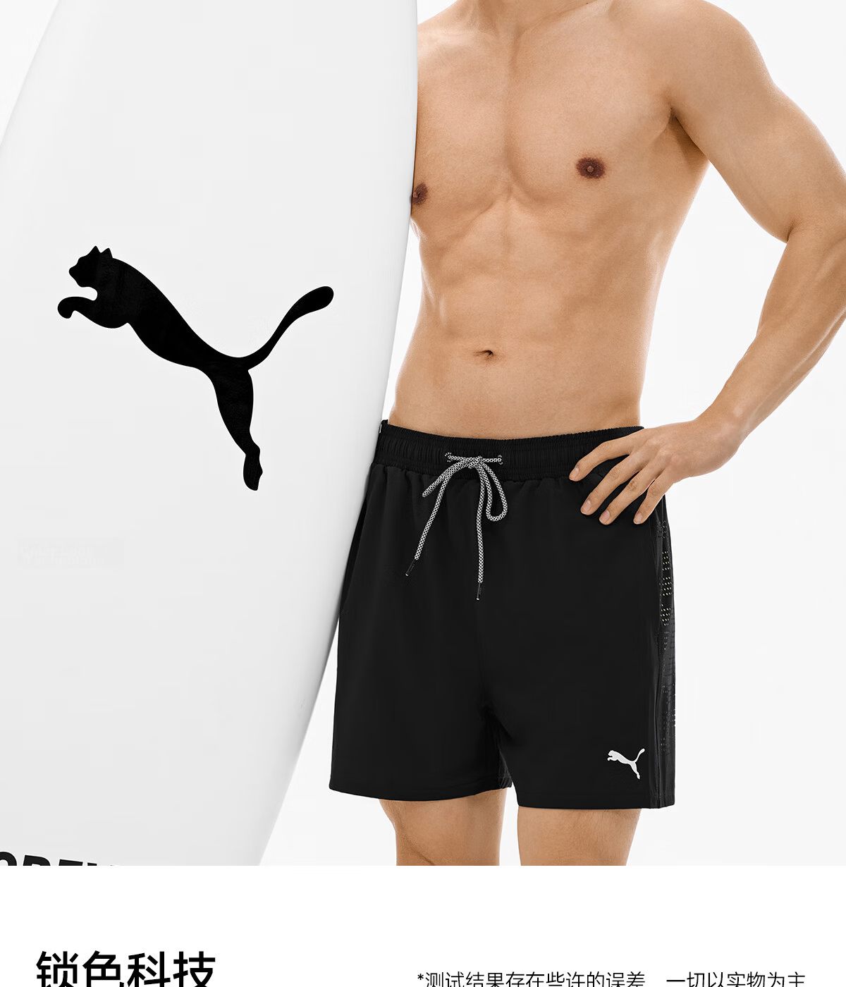PUMA Men's Swim Shorts Fake Two-Piece Beach Pants Loose Fit Anti-Embarrassment Lined Skin-Friendly Durable Seaside Vacation Swimming Trunks Hot Spring 20