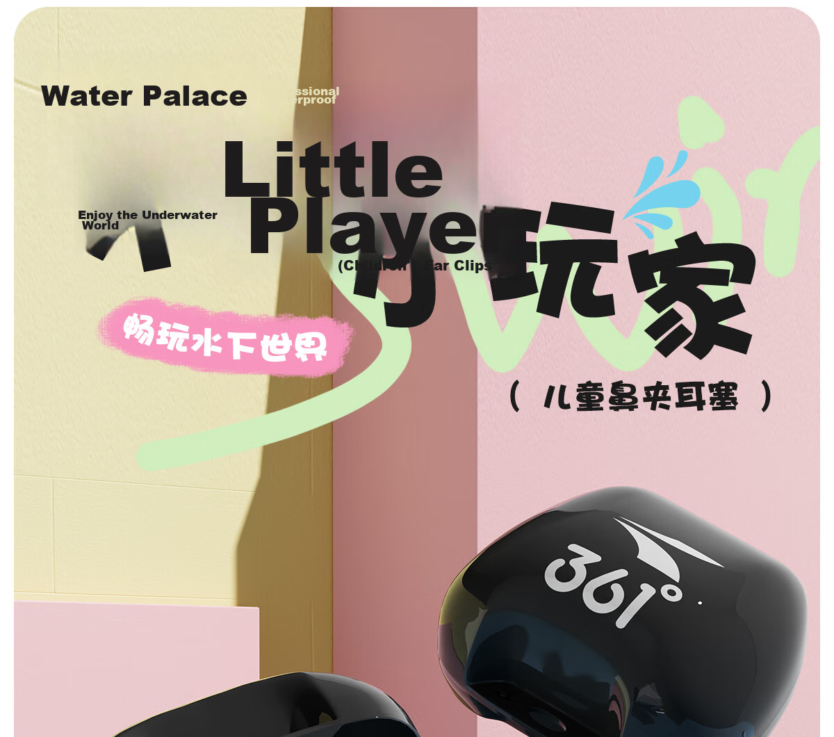 361° Kids Nose Clip and Earplug Set for Boys and Girls, Anti-Slip Nose Clip and Waterproof Earplugs for Beginner Swimmers, Diving Gear 2