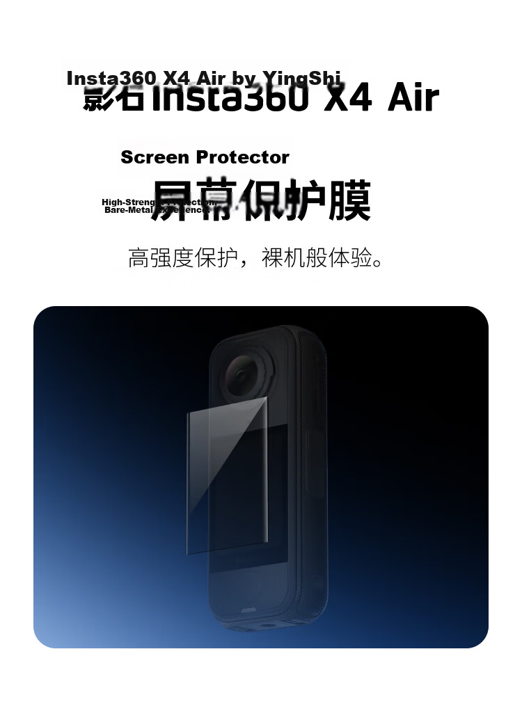 Insta360 X4 Air Screen Protector 1