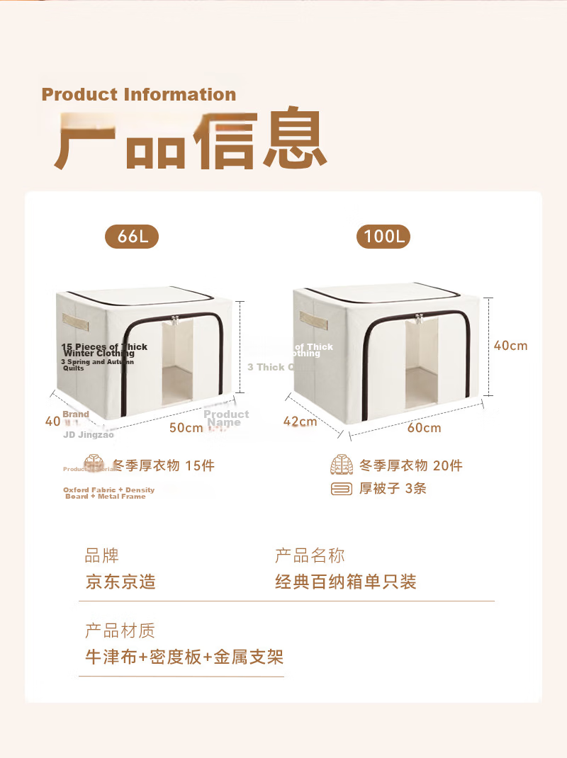 JD Jingzao Fabric Clothes Storage Box Organizer Closet Storage Bin 66L Single Pack 2