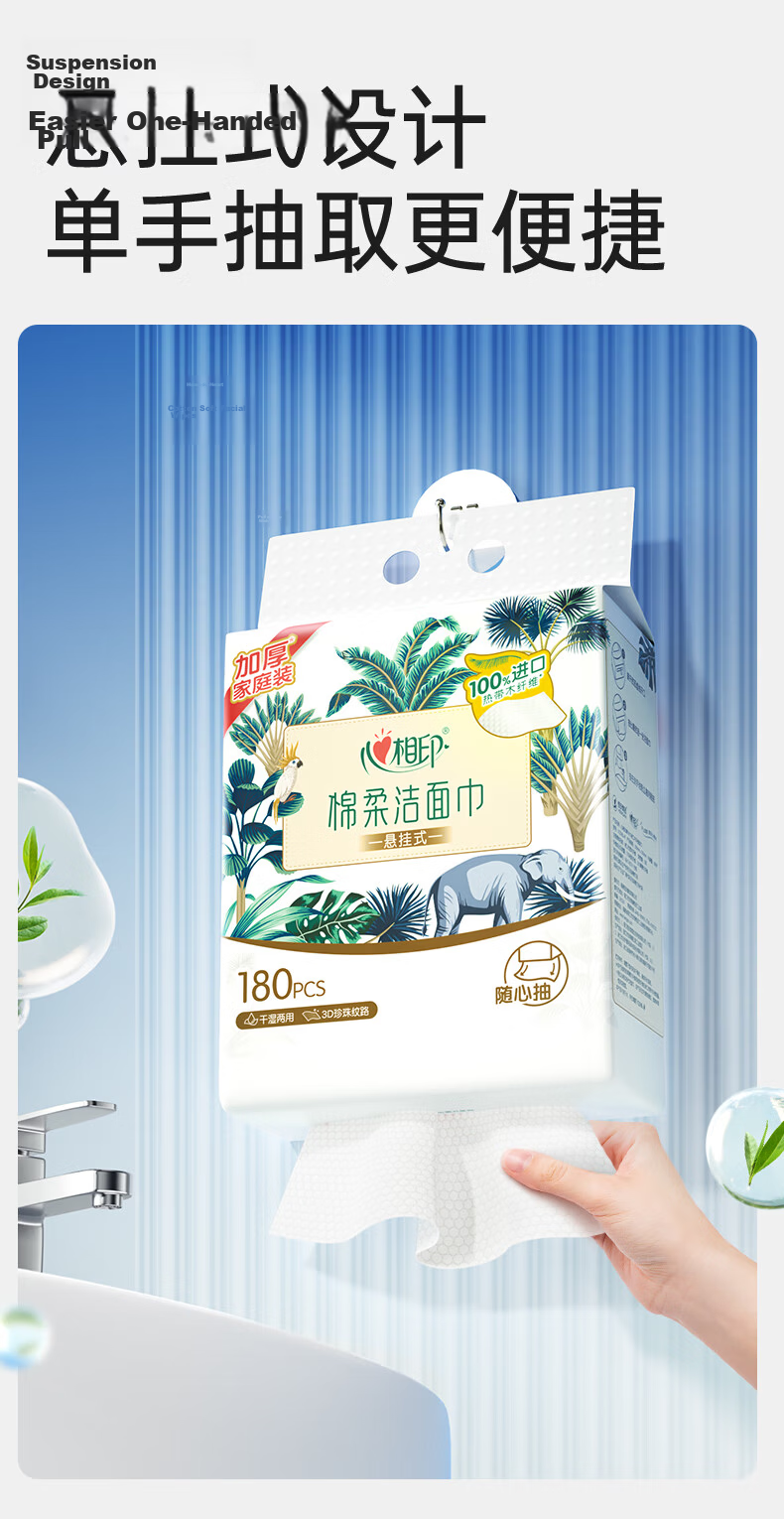 Heartprint [Recommended by Fan Zhendong] Facial Tissue Skin-Friendly Series 160 Sheets 4 Packs Hanging Disposable Wall-Mounted Face Wipes 5