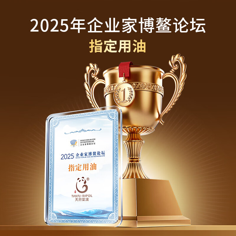 天府菜油【保真菜籽油】压榨浓香菜籽油6.18L 非转基因 食用油京东自营