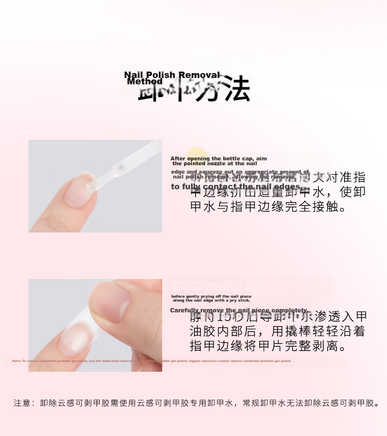 Yizhi Pomelo Solid Adhesive Wearable Nail Glue Nail Tip Glue No Light Curing Gel Manicure Patch Glue Nail Polish Remover Set 10