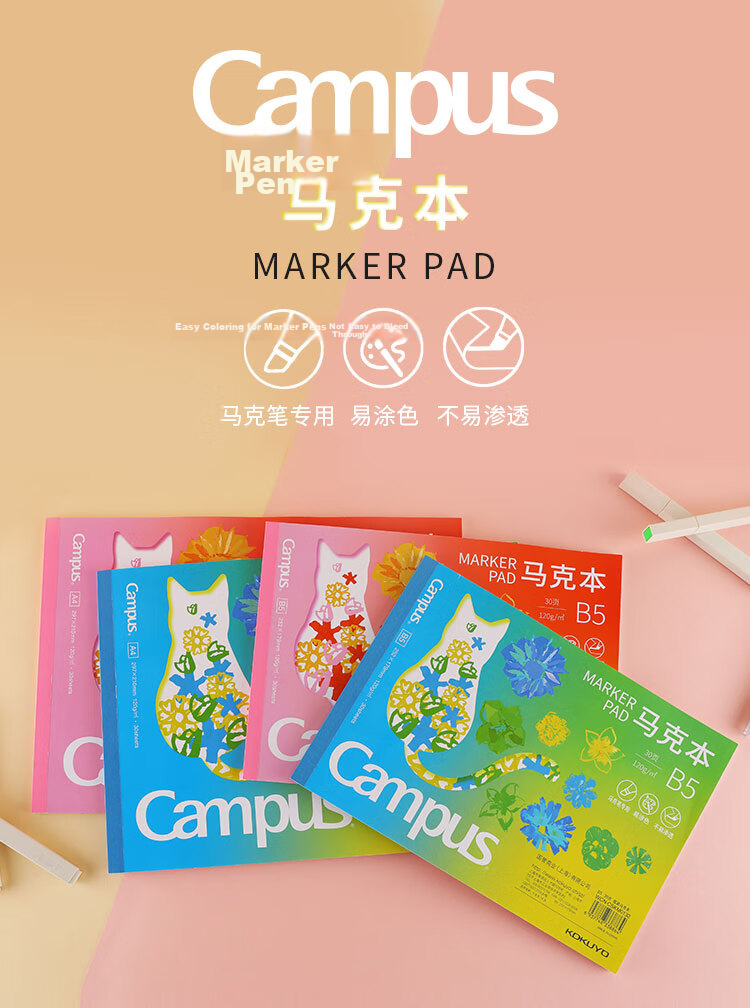 KOKUYO B5 Sketchbook, Student Drawing Notebook, Campus Glue-Bound Drawing Book for Markers, 30 Sheets Per Book, Pink, WCN-CSKM0131 1