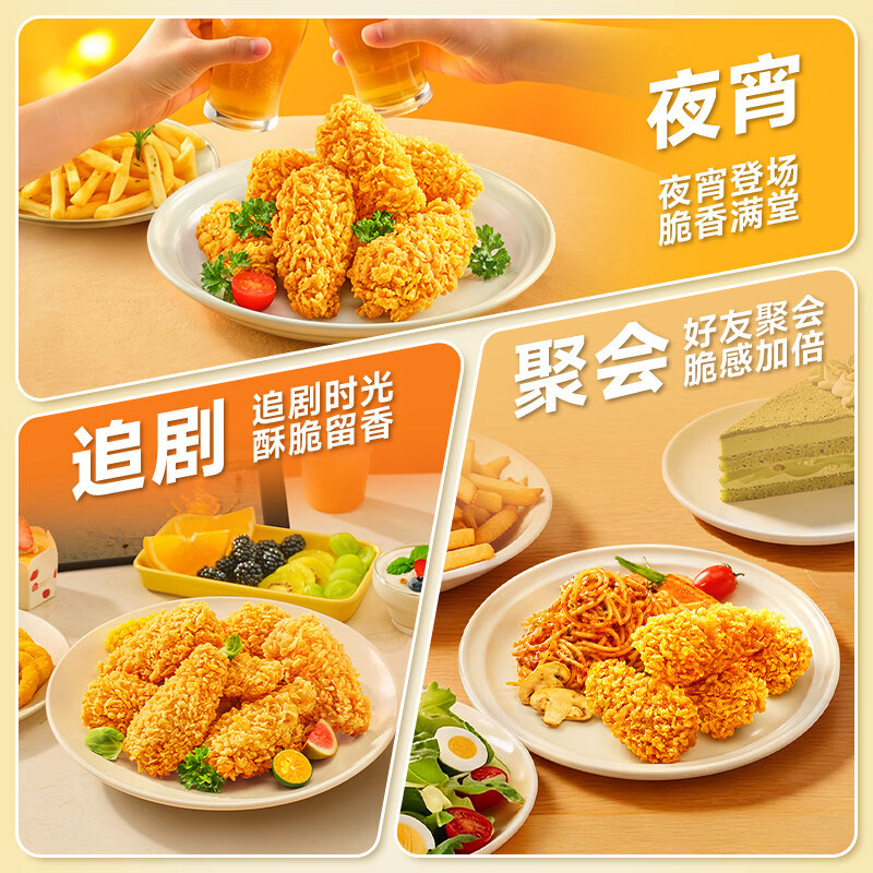 圣农脆皮炸鸡川辣味净重250g*3包 冷冻半成品裹粉炸鸡 空气炸锅食材