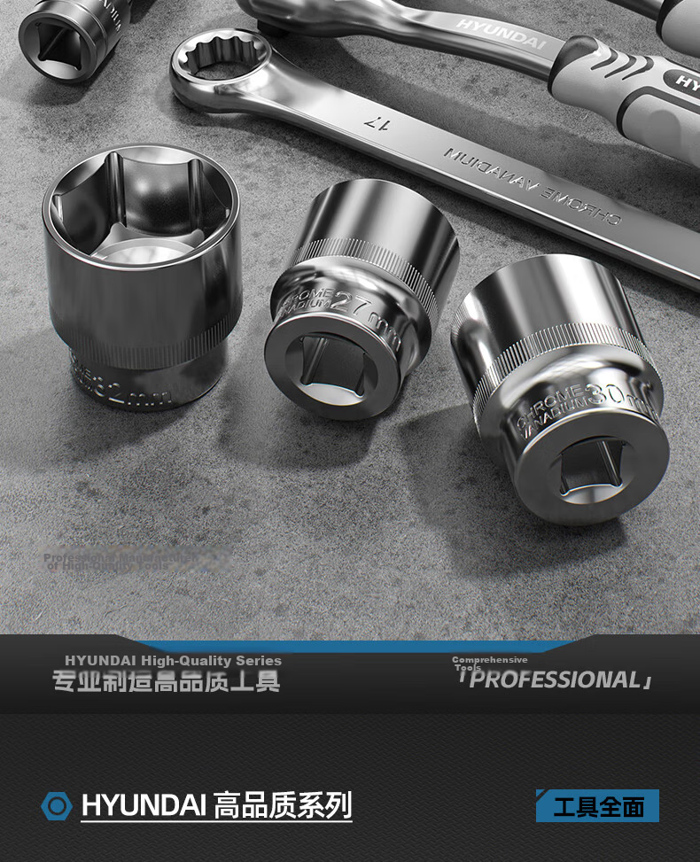 HYUNDAI Socket Set Ratchet Wrench Small Medium Large Repair Auto Mechanic Tool Kit Complete Set 5
