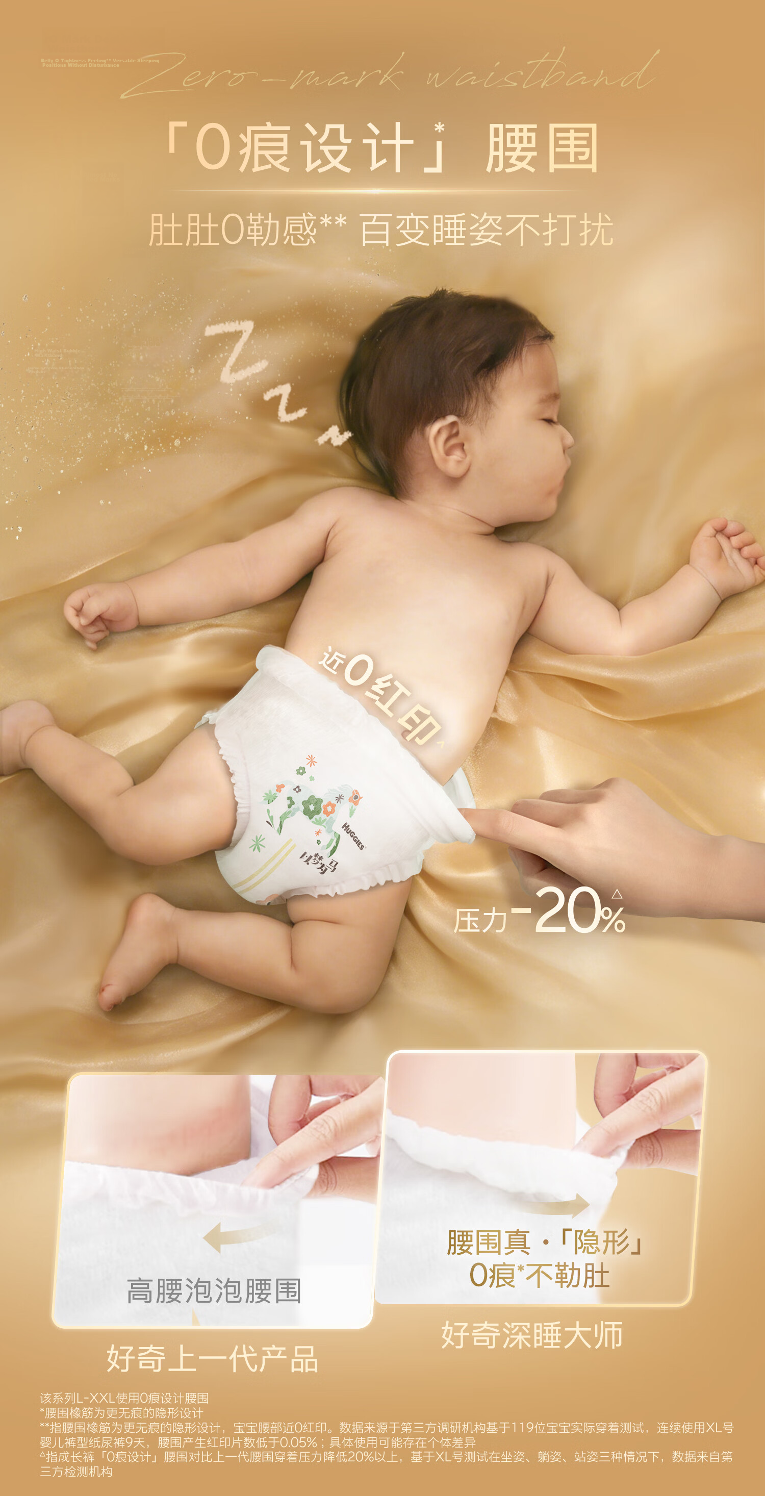 Huggies Deep Sleep Master Pull-Up Pants Mini Pack L13 (9-14kg) [Luxury Deep Sleep] 6