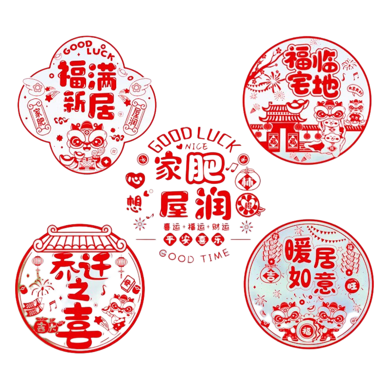 Jiamo Housewarming Window Stickers, Decorative Window Decals, Door Stickers, Glass Static Cling Stickers, New Home Decoration, Moving In Ceremony Supplies