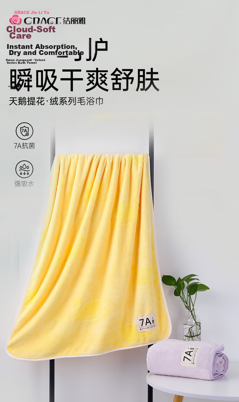 Grace Panda Embroidered Coral Fleece Bath Towel and Towel Set 7A Antibacterial Unisex Sports Shower Use 1