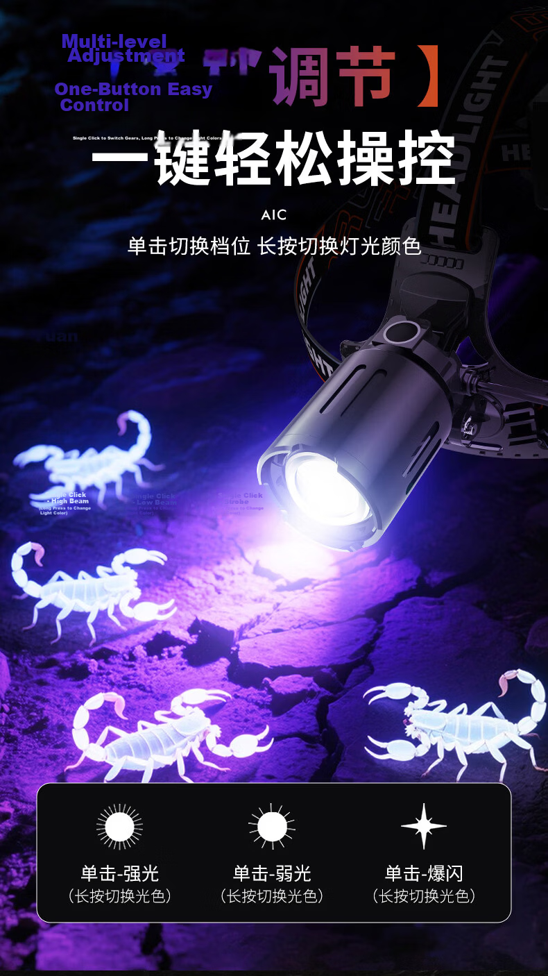 AIC Scorpion Headlamp High Brightness Long Battery Life Purple Light Scorpion Catching Outdoor Waterproof Rechargeable Sensor Lamp 9