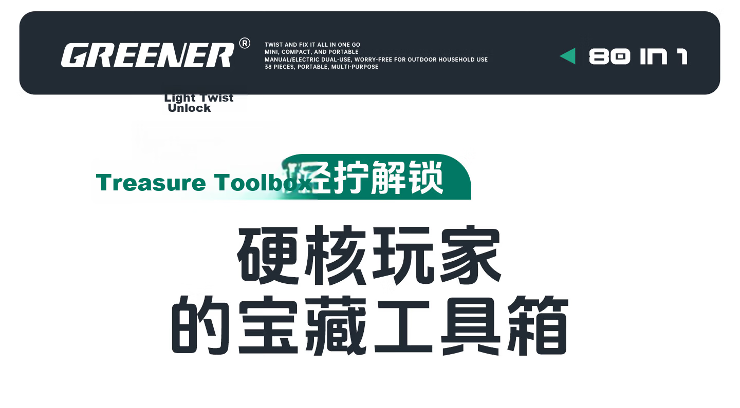 GREENER 【Yueguang Treasure Box】80-Piece Precision Screwdriver Set Multi-Function Bits Ratchet Wrench Motorcycle Repair 7
