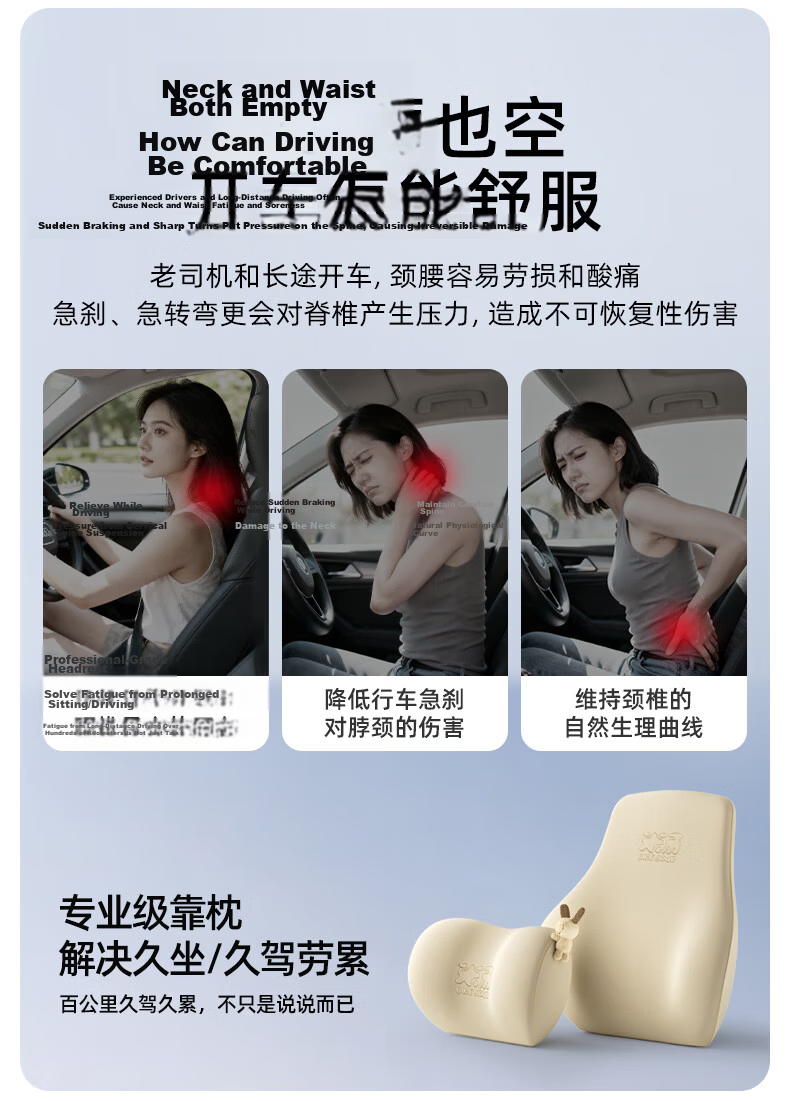 Rice Soup Car Headrest Neck Pillow Car Seat Office Lumbar Support 5A Antibacterial Driving Waist Protector for Long Sitting 6