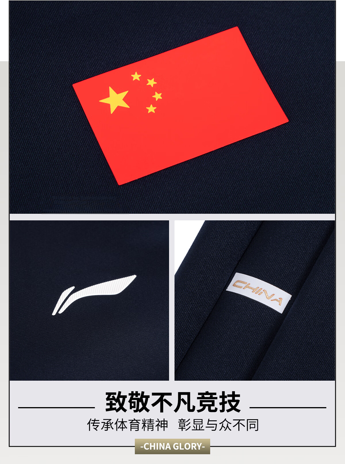 Li-Ning Glory Sponsored National Flag Logo Men's and Women's Administrative Business Zip-Up Hoodie Long Sleeve Tracksuit National Team Champion Edition 5