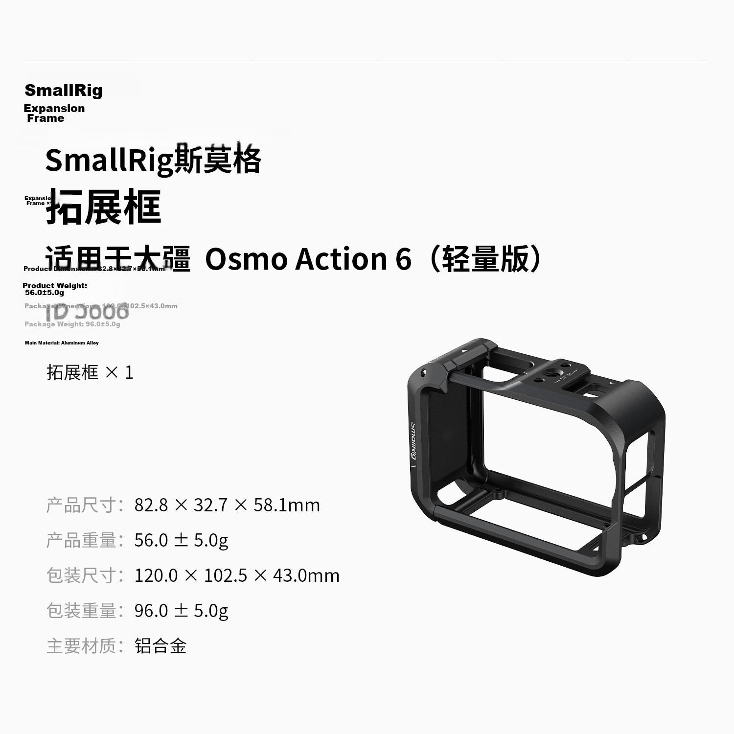 SmallRig 5892 DJI Action 6 Cage Metal Expansion Frame Magnetic Mount Base Tempered Glass Handheld Rod Bracket Accessory 18