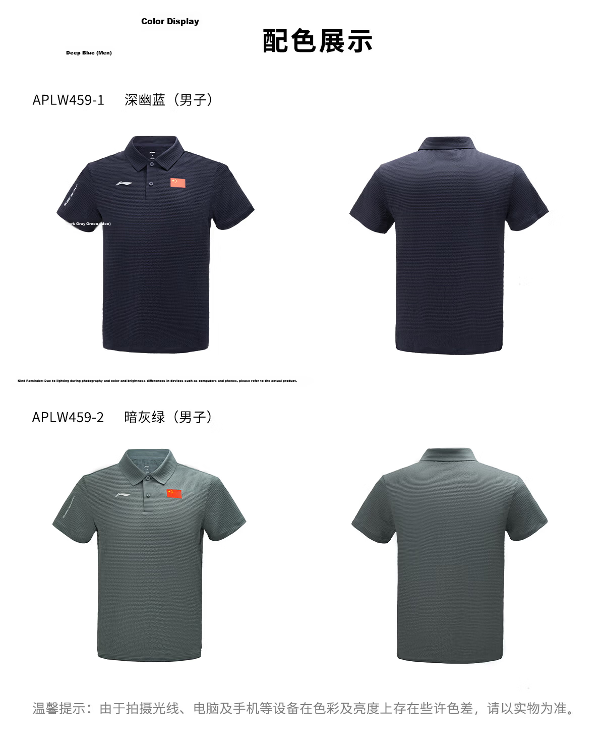 Li-Ning Glory National Flag Logo Polo Shirt Unisex Skin-Friendly Antibacterial Breathable Textured Sports Business Short Sleeve Champion Edition 10