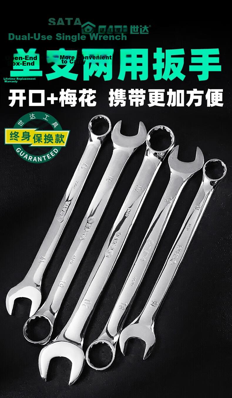 SATA Fully Polished Dual-Purpose Wrench, Adjustable Spanner, Open-End Wrench, Plum Blossom Wrench, Automotive Repair Ratchet Wrench, 7mm, 40202 1
