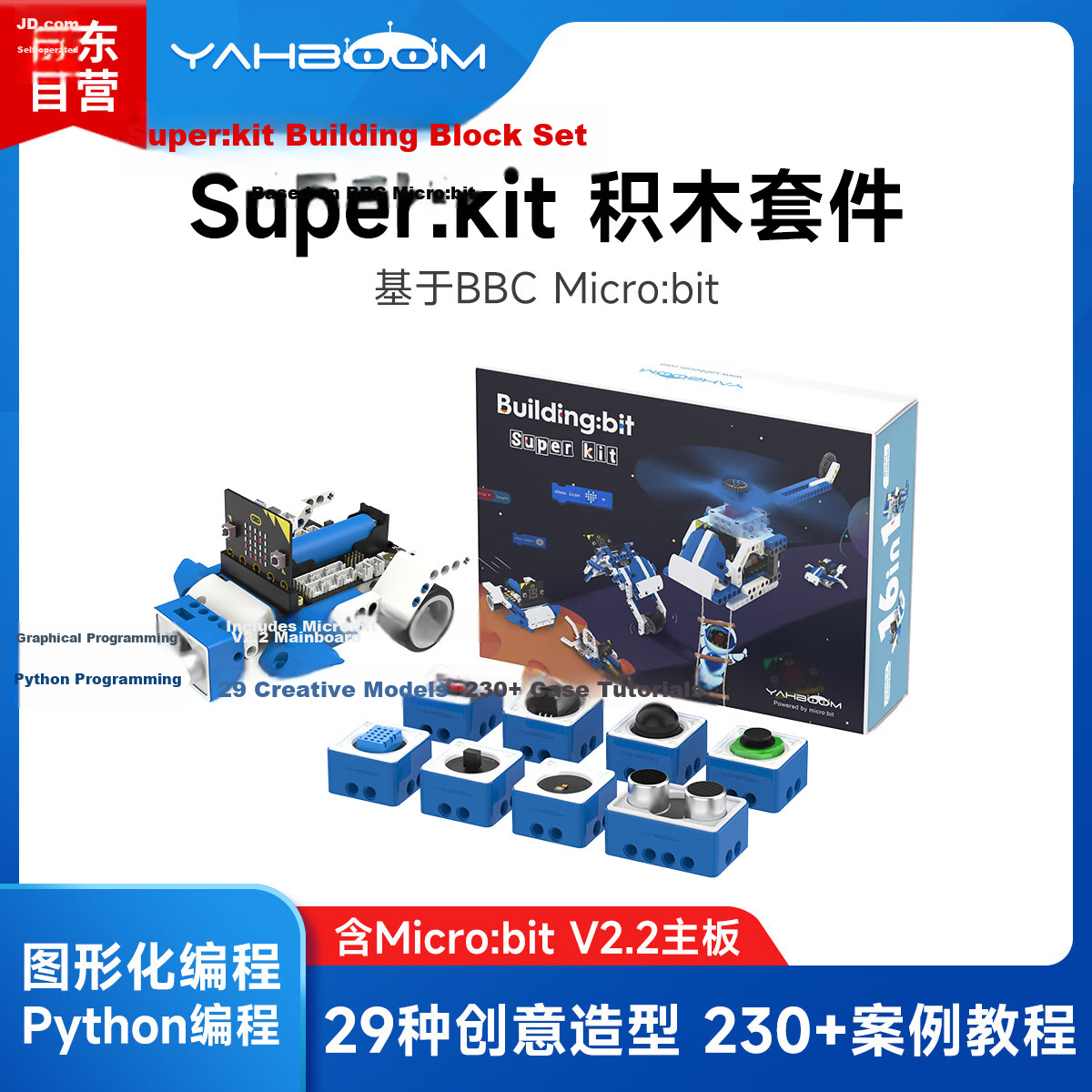 Yahboom Microbit Programmable Building Block Robot Kit Graphical Python Maker Education V2 Beginner Sensor Advanced Version (Includes Microbit V2 Mainboard)