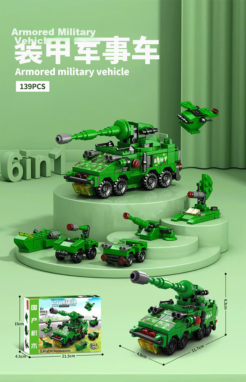 Big Eye Little Baby Car-mounted Cannon Military Building Blocks Lego Assembly Model Children's Educational Toy 8-Year-Old Boys Birthday Gift 147 Pieces 3