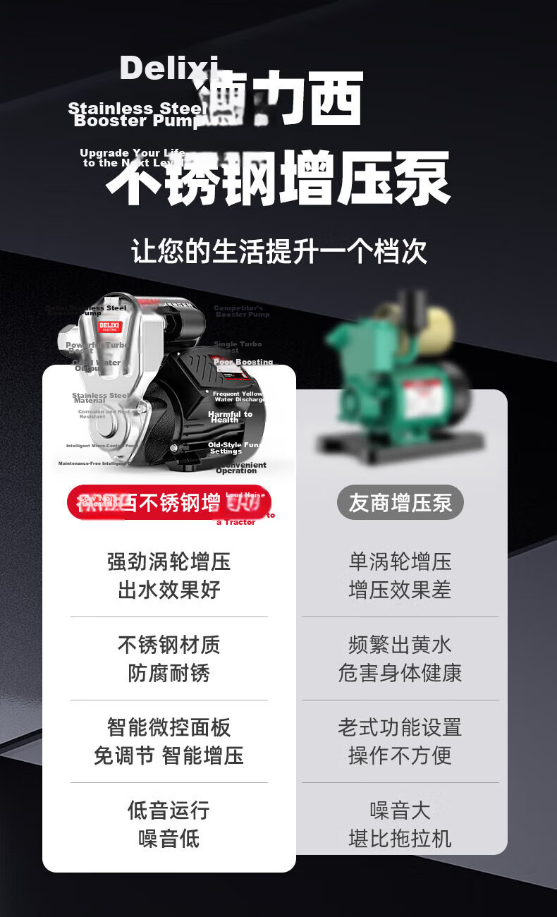 Delixi Stainless Steel Self-Priming Booster Pump Fully Automatic Household Water Pump Water Heater Booster Whole House Constant Pressure Pump 5