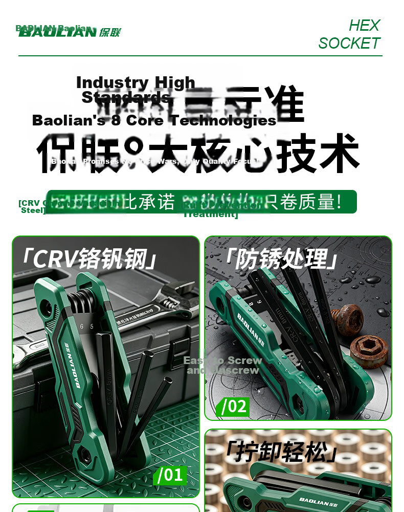 Baolian Foldable Hex Key Wrench Set Household Flat Head Hex Screwdriver Road Bike Repair Metric Tools 3