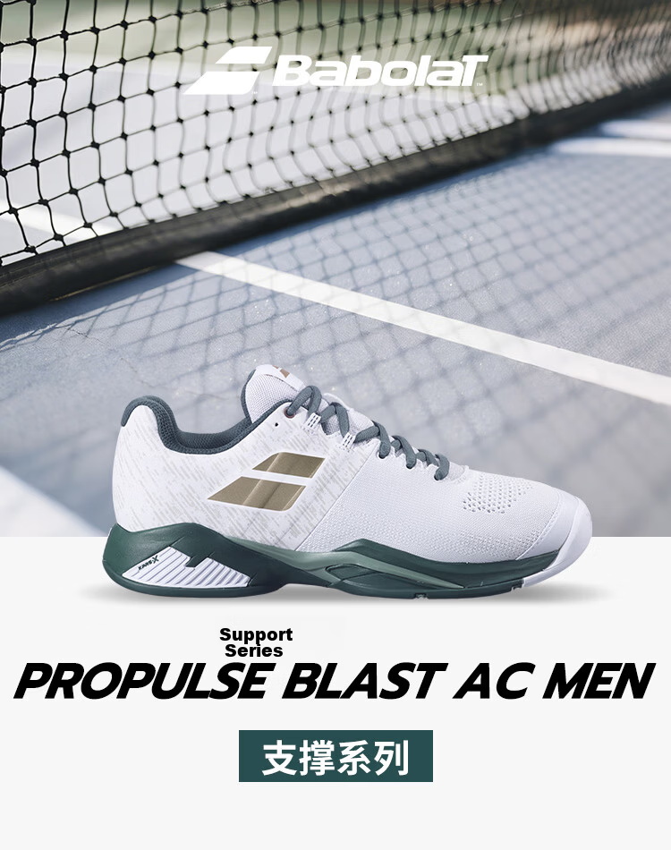 Babolat New Durable Support Tennis Shoes Men PROPULSE BLAST 1