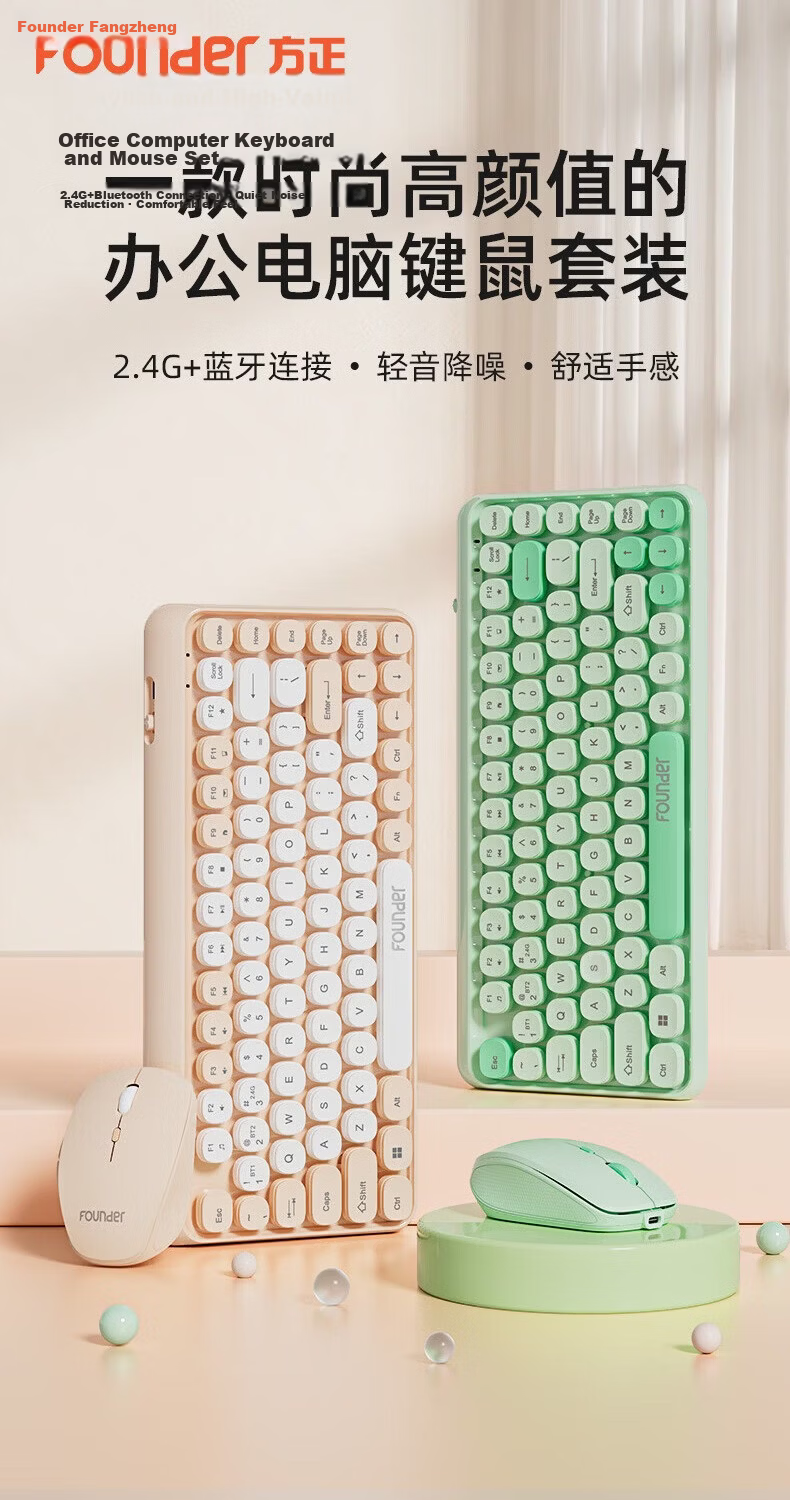 Founder W6272 Dual-Mode Silent Rechargeable Wireless Keyboard and Mouse Set Cute Mini Portable Wireless Combo for Laptop and Desktop Office Home Milk Tea Color 1