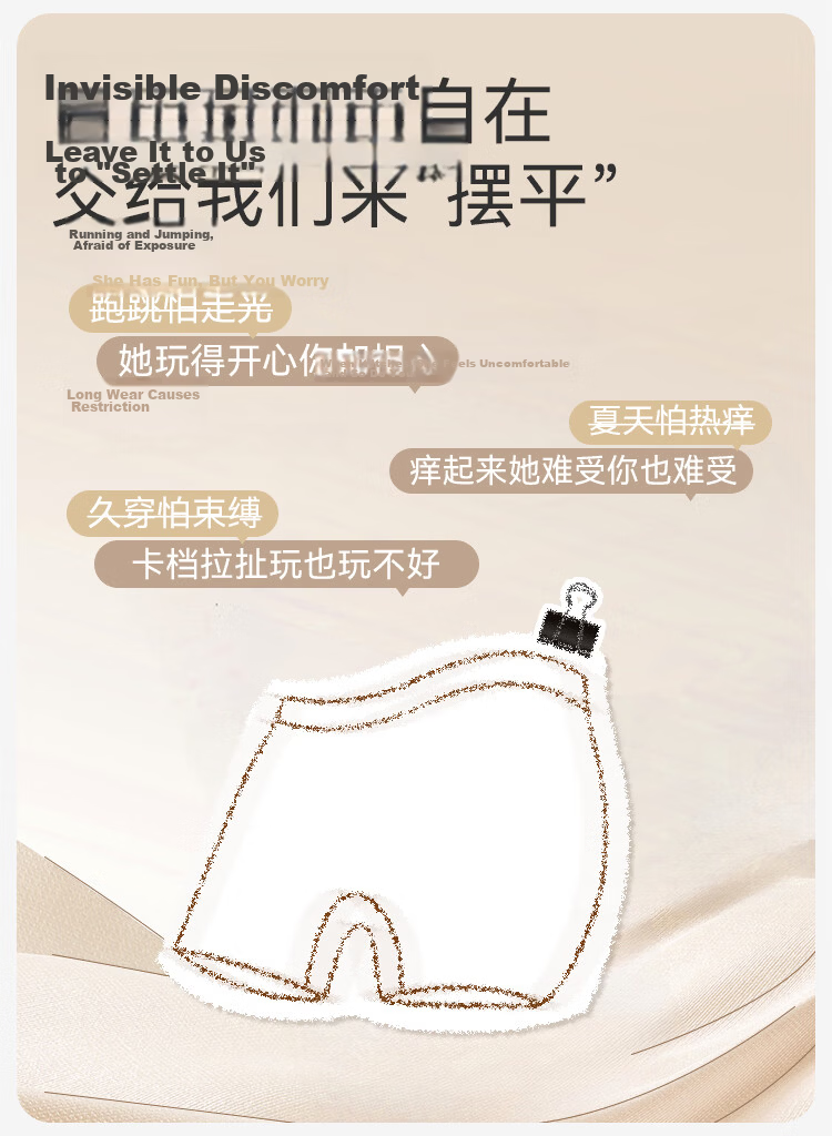 Ying's [50s Long-Staple Cotton] Girls' Safety Shorts Mulberry Silk Mesh Gusset Antibacterial Versatile Children's Underwear 4