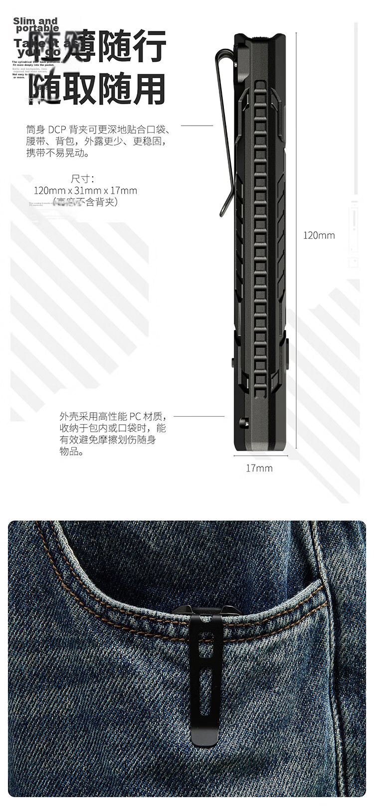 NITECORE EDC07 Slim Portable Outdoor Flashlight Three-Color Temperature Work Light 5