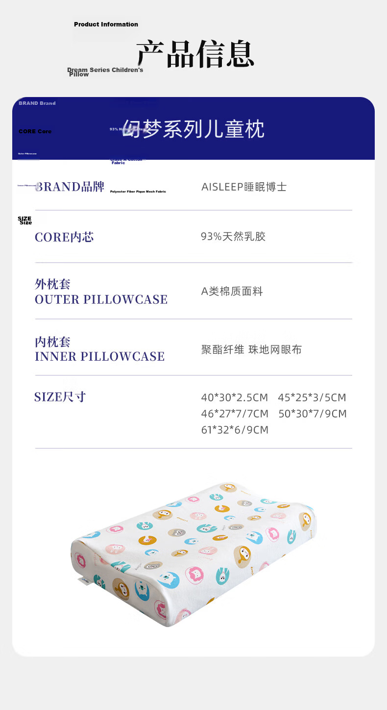 AiSleep Dream Natural Latex Kids Pillow 5-8 Years Old Thai Imported Latex Pillow Breathable Sweat-Wicking School Children Pillow 12