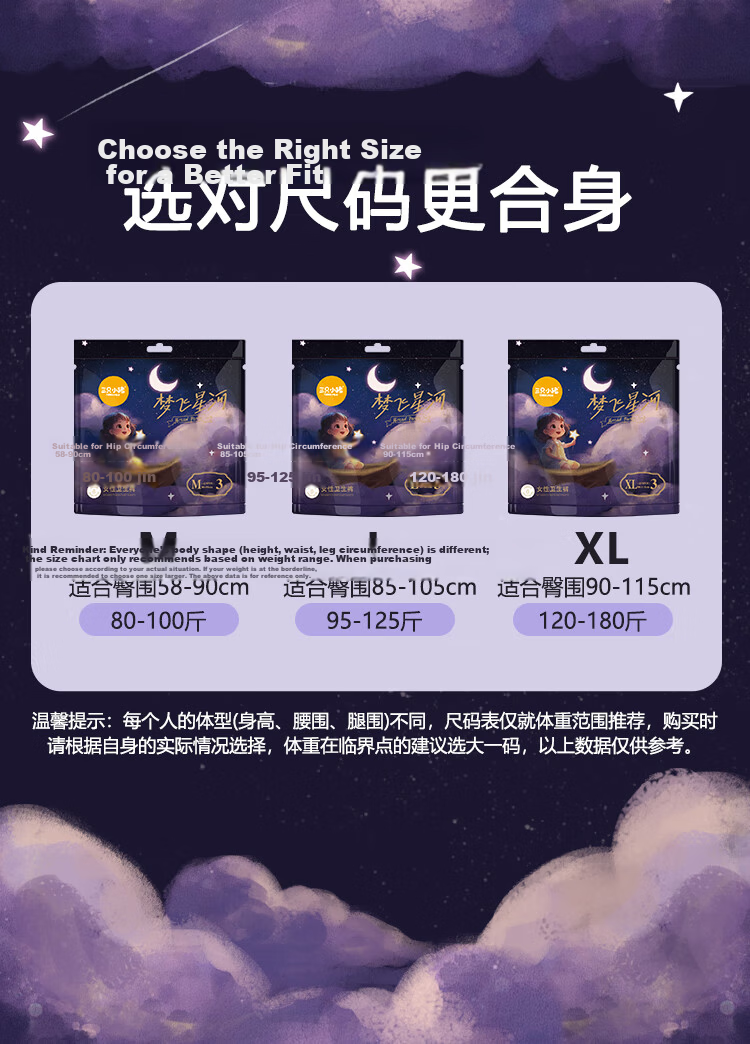 The Three Piggy Mengfei Star River Sleep Pants Medical Grade Panty Liners Mulberry Silk 3D Core Secure Pants L Size 20 Pieces 10