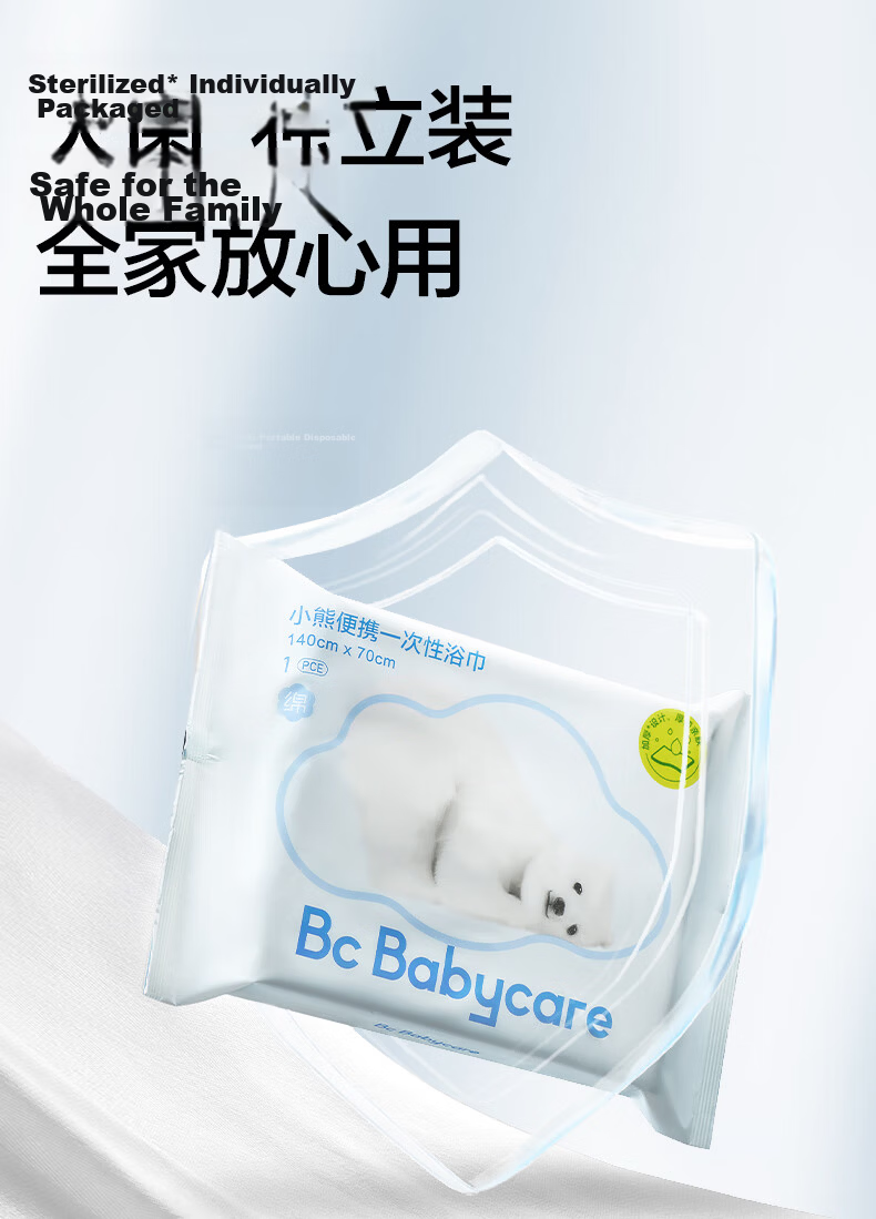 Babycare Jinshan Tea Newborn Soft Disposable Bath Towel Dry and Wet Dual-Use Home Travel Portable Bath Towel - 60×100cm * 5 Packs 7