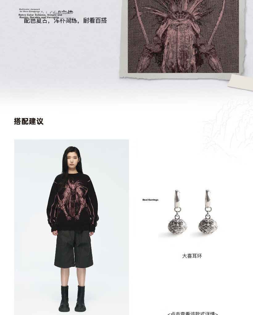 Black Myth Yaksha King Sweater Red L Size Black Myth Wukong Official Merchandise Unisex Jacquard Drop Shoulder Loose Fit Crew Neck Pullover Knitwear 5