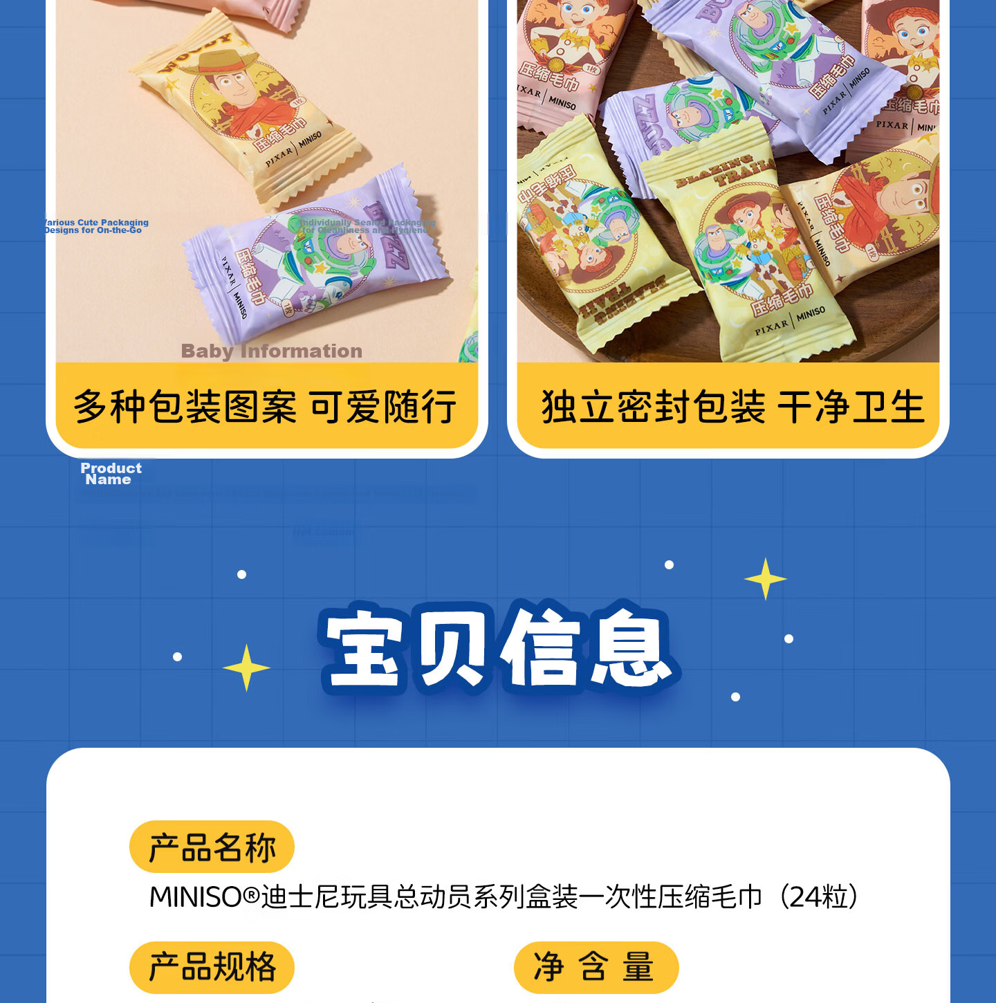MINISO Toy Story Disposable Compressed Towels 24pcs*3 Boxes Portable Facial Wipes Travel Supplies 9