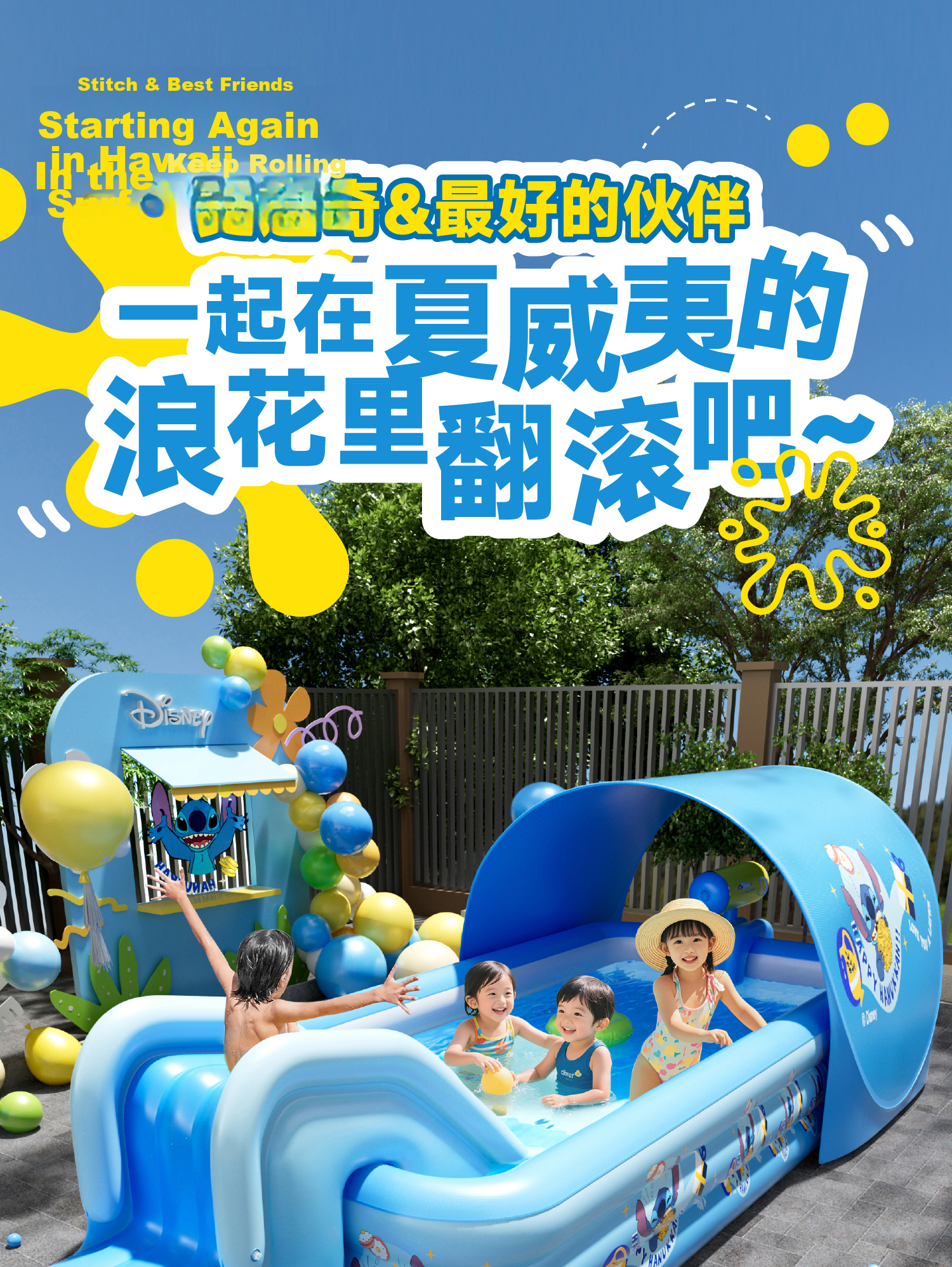 Kawashima Bear Children's Swimming Pool Baby Indoor Outdoor Home Electric Inflatable Stitch Peripheral Toy Bath Water Play Pool 6