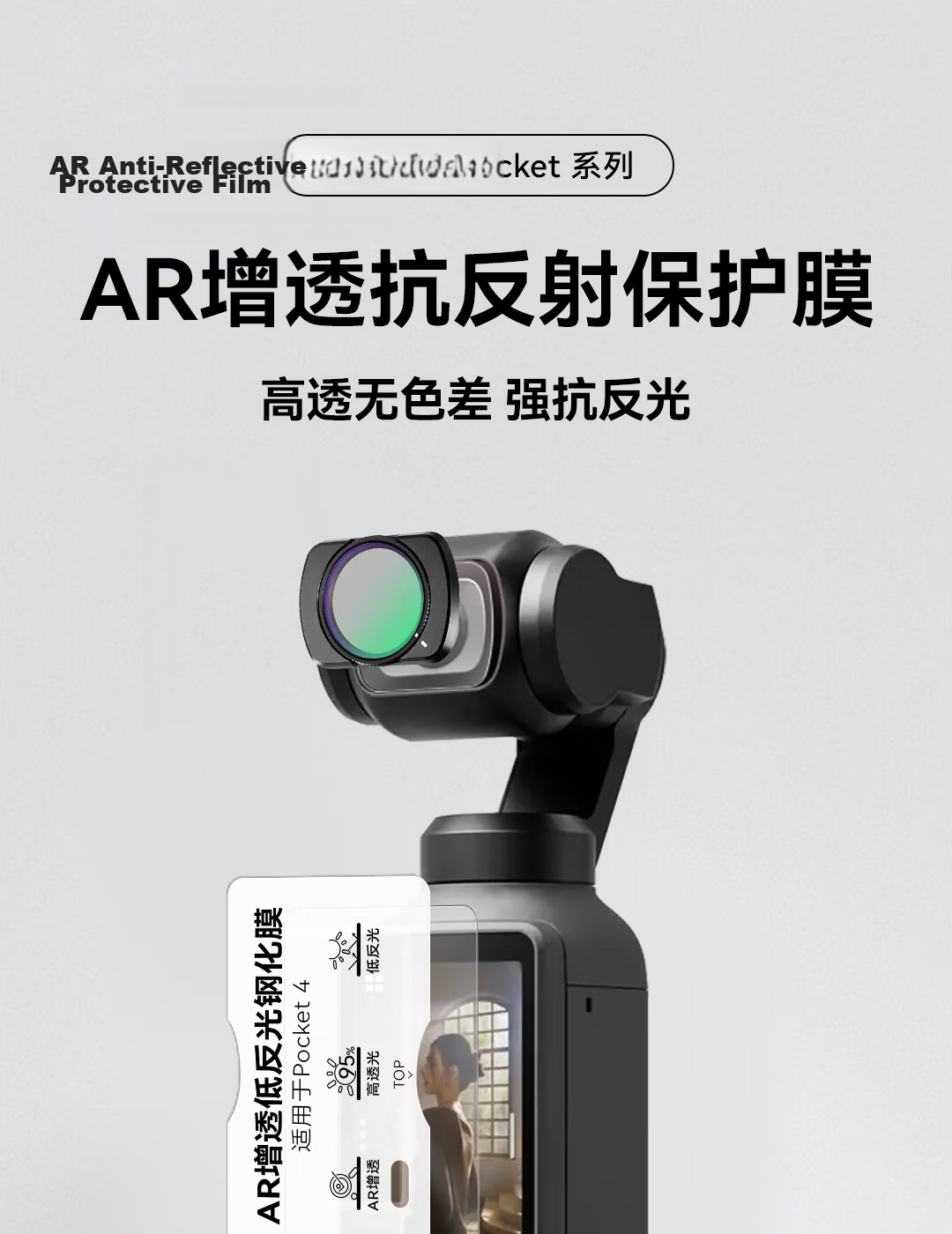 PROTESCREEN Outdoor High Brightness Visible Anti-Glare Tempered Glass Screen Protector Lens Film Set for DJI Pocket 4/3 AR Handheld Sports Camera 2