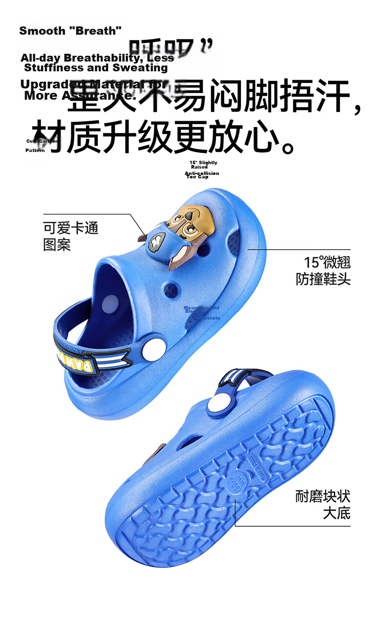 Cheerful Mario Wangwang Team Boys' Slippers, Summer Boys' Closed-Toe Indoor Non-Slip Baby Toddler Beach Children's Clogs 2