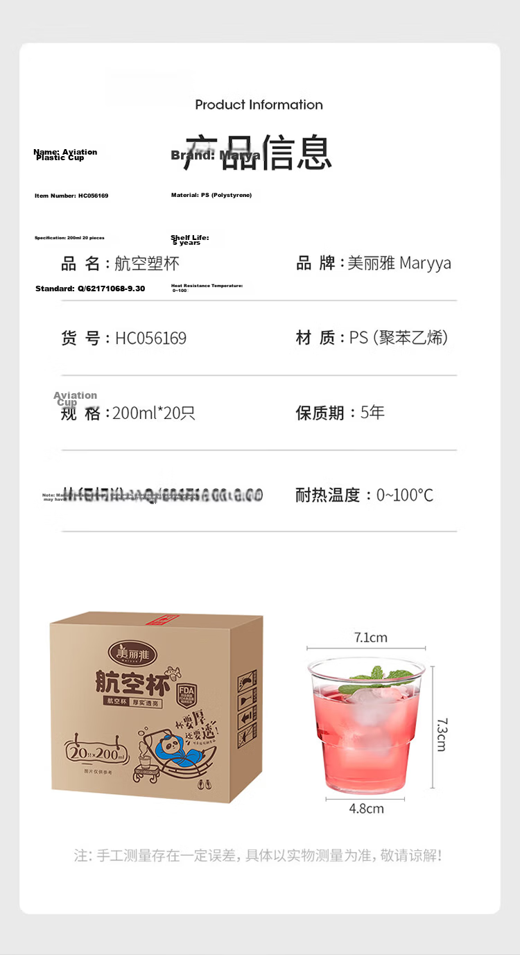 MARYYA Disposable Cups, Aviation Cups, 200ml*50 Pieces, Food-Grade Thickened Plastic Cups, Transparent Water Cups, Beverage Cups 3