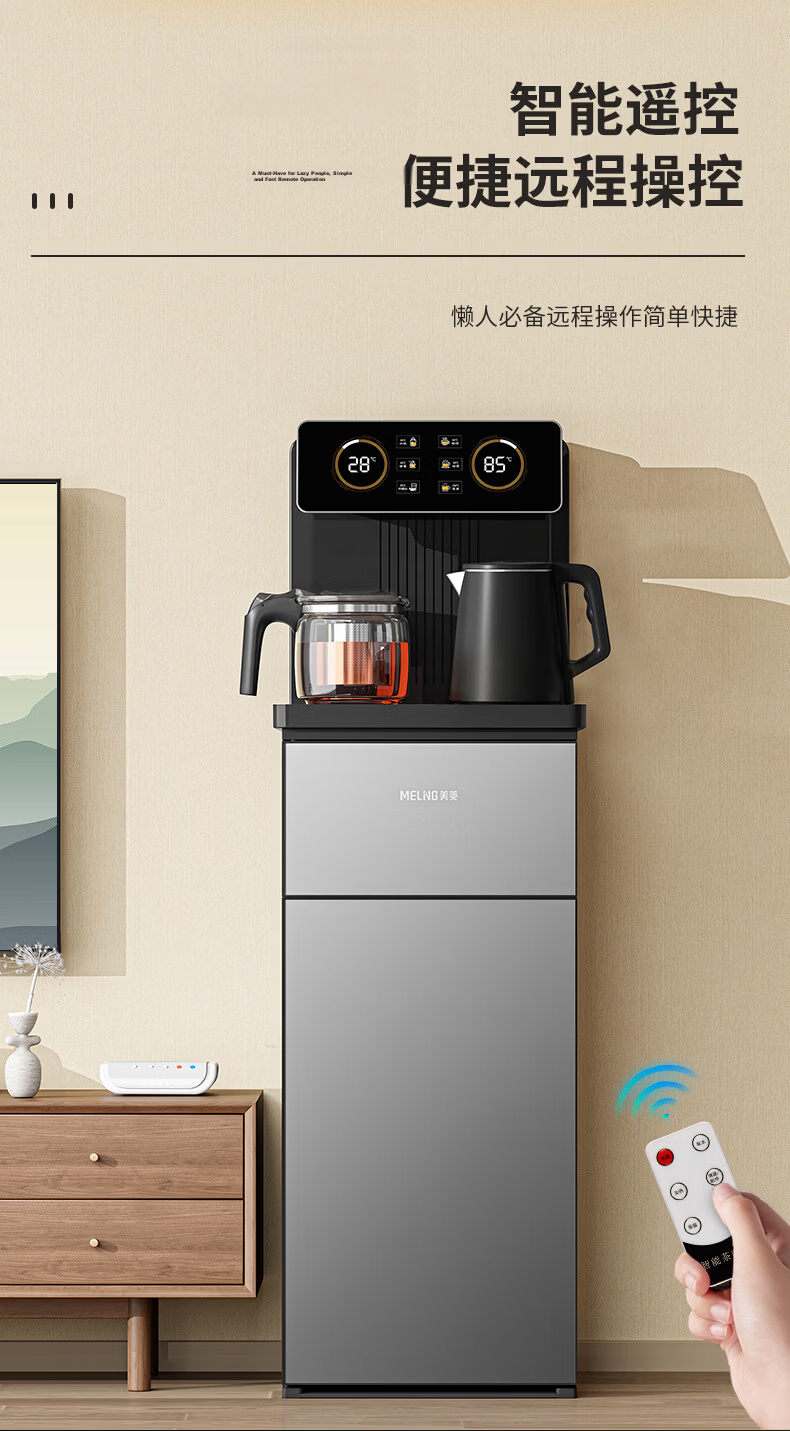 MeiLing Tea Bar Machine Jingling Series Home Water Dispenser Remote Control Smart [Upgraded Antibacterial Pipeline] Dual Temperature Dual Display Bottom-Load Bucket Fully Automatic Vertical Tea Maker  10