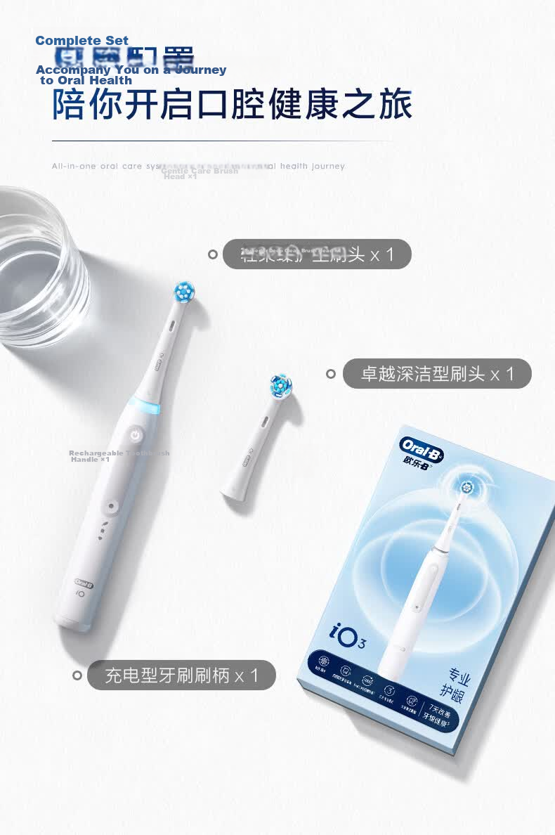 Oral-B Germany Imported Adult Smart Electric Toothbrush iO3 Series Professional Gum Care Black with 4 Brush Heads Deep Clean Gum Protection JD Self-operated Gift (Random Packaging) 11