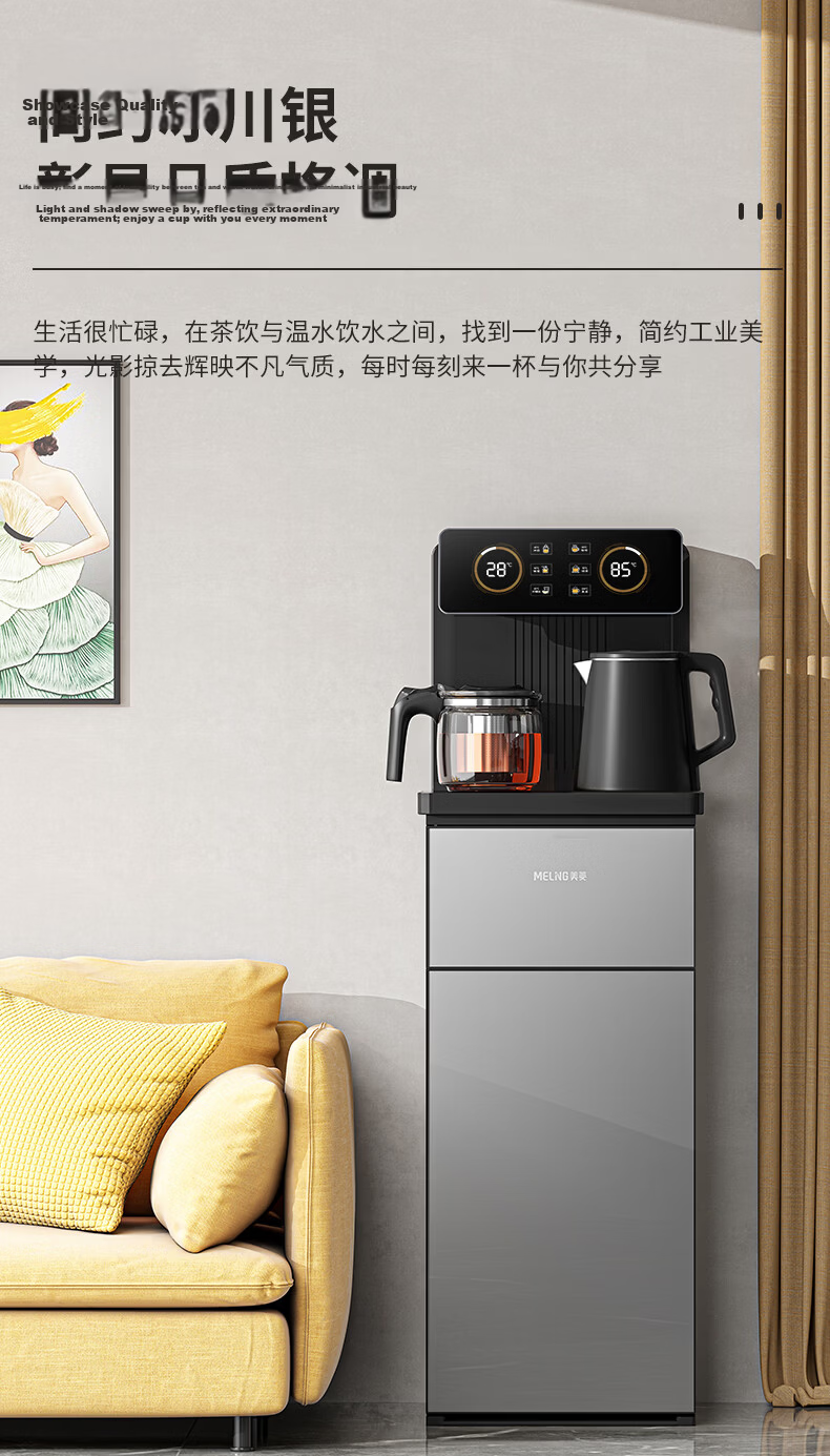 MeiLing Tea Bar Machine Jingling Series Home Water Dispenser Remote Control Smart [Upgraded Antibacterial Pipeline] Dual Temperature Dual Display Bottom-Load Bucket Fully Automatic Vertical Tea Maker  13