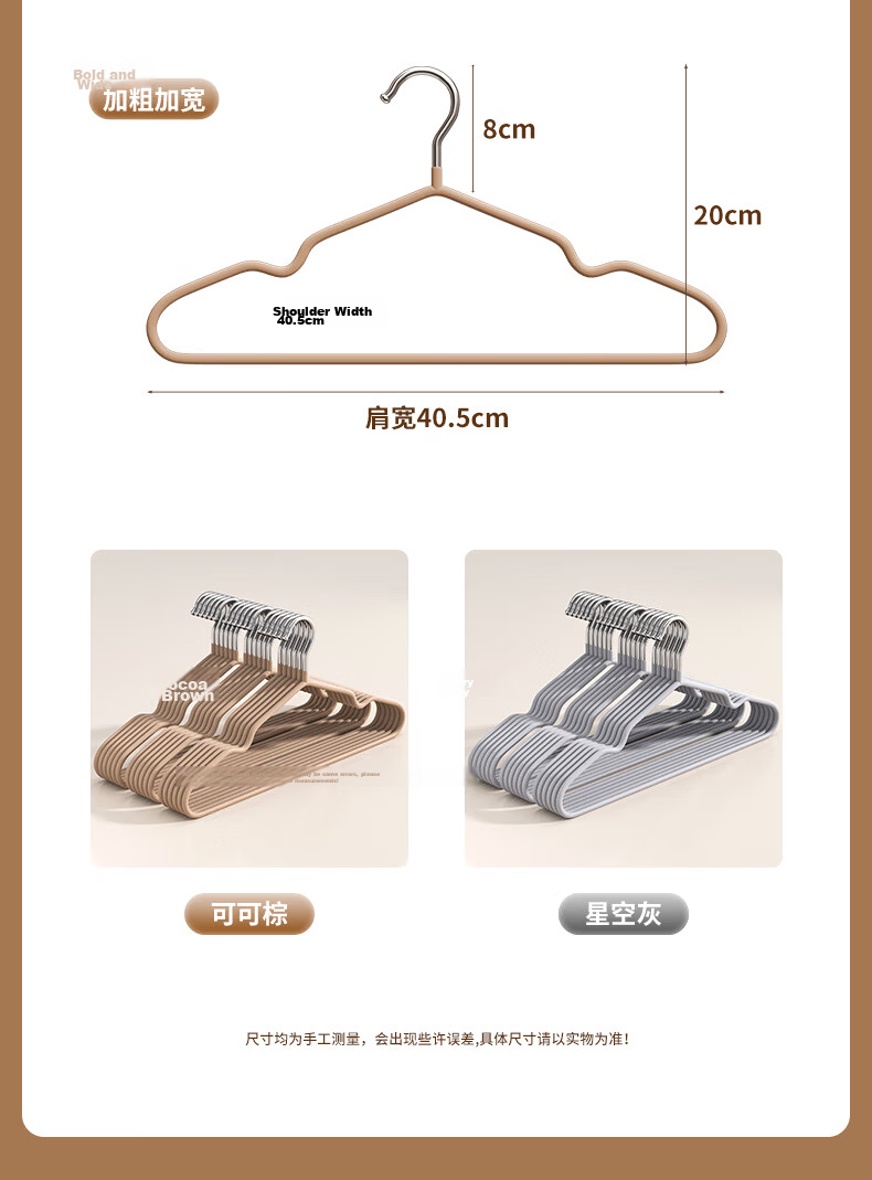 Baicaoyuan Non-Slip No-Trace Thickened Resin Frosted Adult Household Clothes Hangers 20-Pack 16