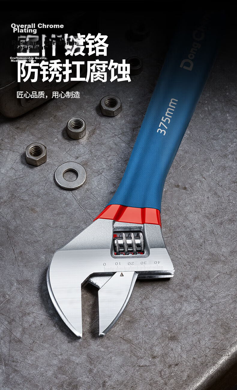 Dongcheng Thickened Smooth Handle Adjustable Wrench Professional Multi-Function Open-End Smooth Handle Wrench D050112 12 Inch 7