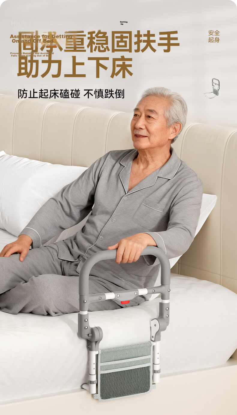 Interhasa! Bedside Assist Handle for Elderly, Getting Up Aid, Support Bar, Anti-Fall Bed Rail P1370017 5