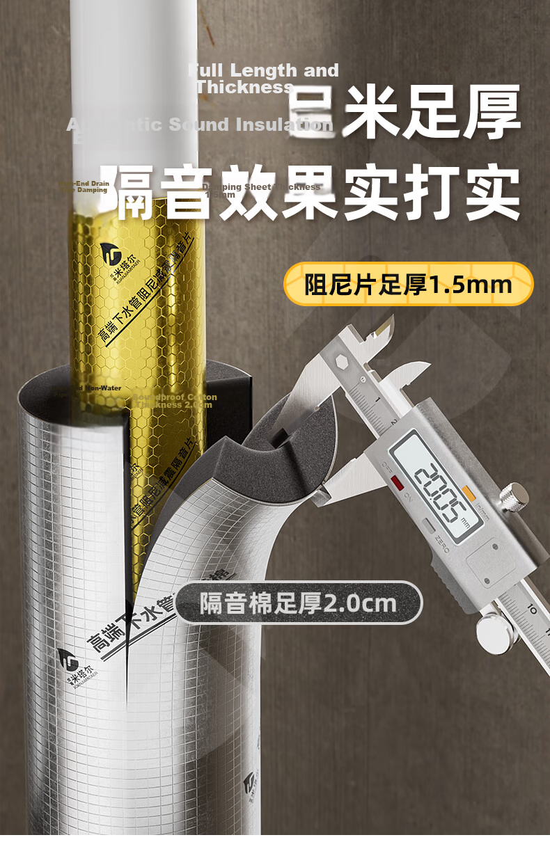 Xuanjia Mital Soundproof Cotton Drain Pipe Sound Absorption Cotton Bathroom Toilet Drainage Pipe Soundproofing Cotton Type 110 7