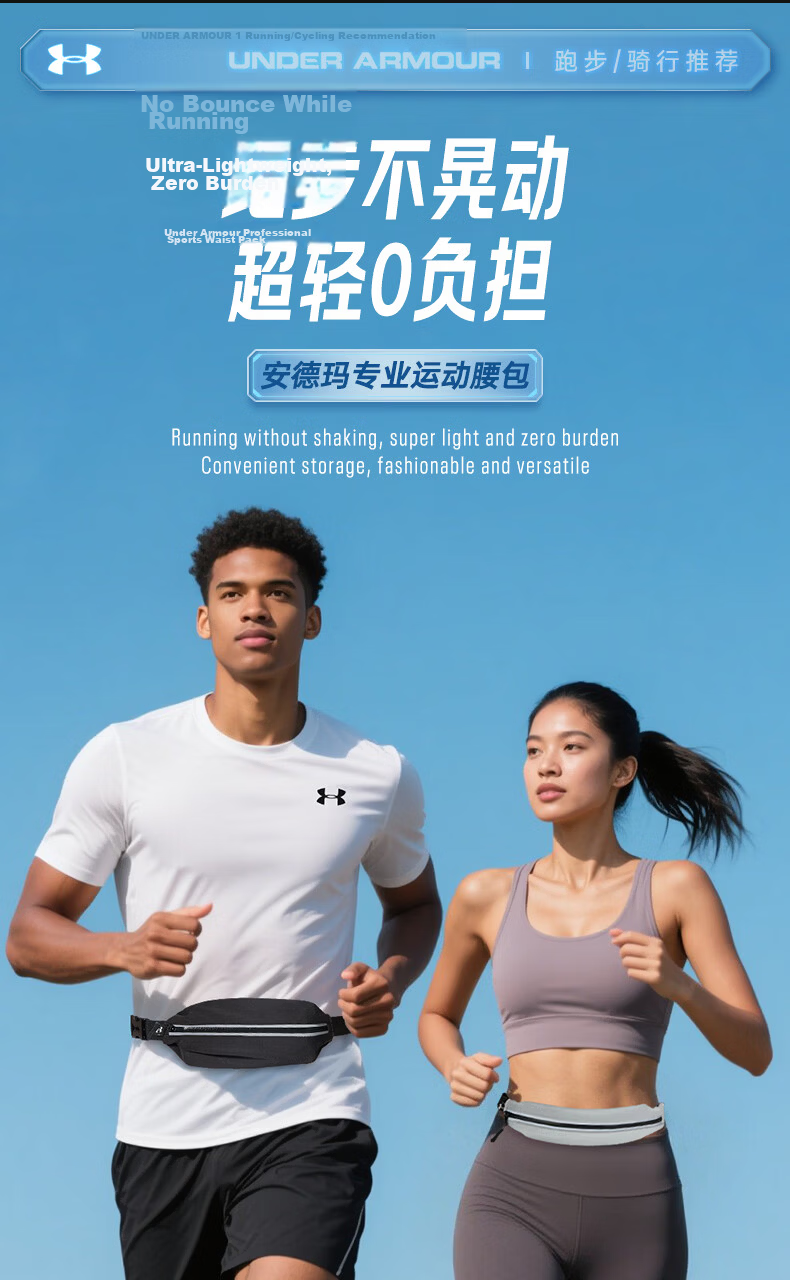 Under Armour Cycling Supply Waist Bag Crossbody Bag Sports Riding Phone Waist Pack Outdoor Travel Shoulder Chest Bag for Men and Women 1